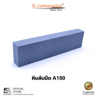 SALE หินลับมีด A (180 Grit) 8x2x1 (นิ้ว) จากโรงงานผลิต (ไม่ปั๊มตรา)