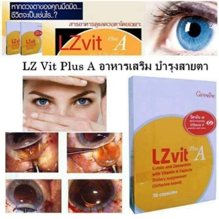 ส่งฟรี-บำรุงสายตา-แอลซีวิต-พลัสเอ-อาหารเสริม-กิฟฟารีน-giffarine-ขนาด-30-ยาบำรุงดวงตา-vitamin-วิตามินอี-vitamin-e-อาหารเสริมสตรี-กิฟฟารีน-ของแท้