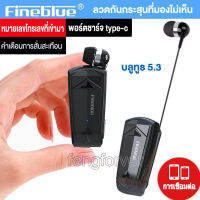 Fineblue ชุดหูฟังบลูทูธไร้สาย F520,หูฟังอินเอียร์สเตอริโอแบบหนีบยืดหดได้หูฟังเอียร์บัดแบบสั่นหรูหรารุ่นใหม่ล่าสุด