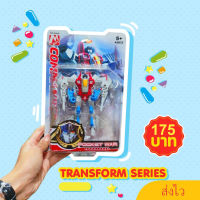 Transformer toy ของเล่นทรานส์ฟอร์มเมอร์