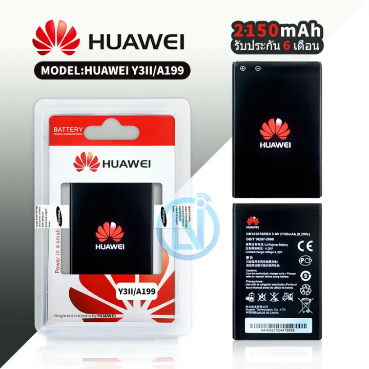 แบต Batterry Huawei Y32 /Y3II แบตเตอรี่โทรศัพท์มือถือ หัวเหว่ย วาย32