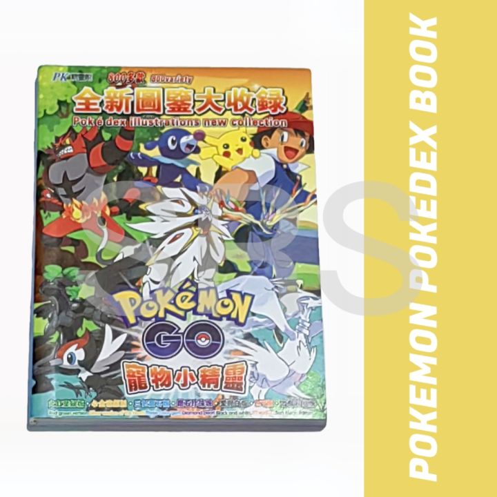 Pokemon pokedex x e y libro