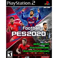 แผ่นเกมส์ PS2 PES2020 Pro Evolution Soccer 2020 อัพเทดใหม่ คุณภาพ ส่งไว