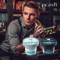 Dcash glamorize Clay Wax &amp; Pomade ดีแคช แกลมเมอไรซ์ เคลย์ แว็กซ์ และ ปอมเมด (100 g.)