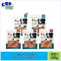 K-Sy Jerky เคซี่ เจอร์กี้ ขนมสุนัข เกรดพรีเมี่ยม (ซองใหญ่) 200-325g