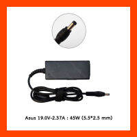 Adapter Asus 19.0V 2.37A 45W (5.5*2.5mm) อะแดปเตอร์