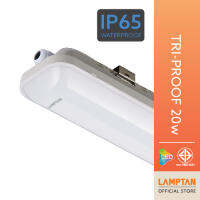 [Clearance Sales] LAMPTAN โคมไฟ TRI-PROOF กันน้ำ กันฝุ่น กันกระแทก