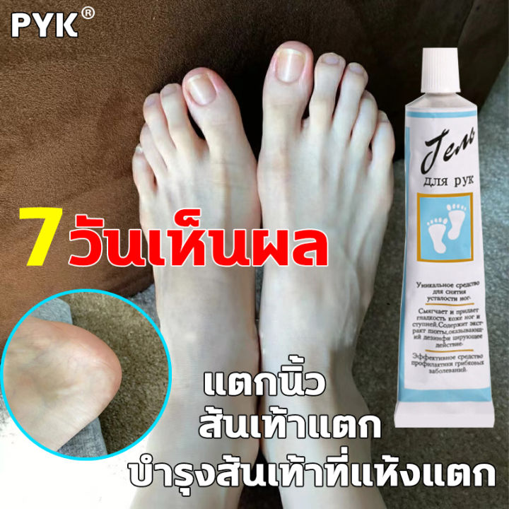 pyk-ครีมทาส้นทาแตก-ครีมทาเท้าแตก-สะลอวัย-moisturizing-ไวท์เทนนิ่ง-การดูแลหนังกำพร้า-ครีมทาส้นเท้า-ครีมทาเท้า-ครีมทาส้นเท้าแตก-ส้นเท้าแตก-ครีมทาเท้าขาว-foot-cream-ครีมส้นเท้าแตก-ครีมบำรุงเท้า-ครีมทาส้น