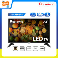 Aconatic LED Analog TV แอลอีดีทีวี อนาล็อกทีวี คมชัดระดับ HD ขนาด 24 นิ้ว รุ่น 24HA502AN (รับประกัน 1 ปี)