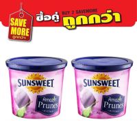 แพ็คคู่สุดคุ้ม ซันสวีท ลูกพรุน ไม่มีเมล็ด Sunsweet Prunes 340g