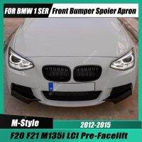 F21 F20สำหรับ BMW 1 Series M135i Pre-Facelift LCI ตัวแยกกันชนด้านหน้าชุดสปอยเลอร์ไฟตัดหมอกแผ่นครอบ2012-2015 M Sport