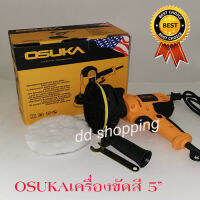 OSUKAเครื่องขัดสี ขัดเงารถยนต์ ขนาด5นิ้ว ฟรีผ้าขนแกะ Polisher #DWE6401 by dd shopping