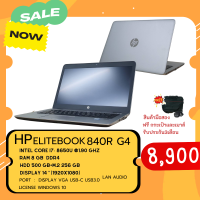 โน๊ตบุ๊ค มือ2   HP ELITEBOOK 840R G4 intel corei7-8650U/1.90 Ghz/8/500+M.2 256 gb โน๊ตบุ๊คทำงาน  ใช้งานได้ปกติ