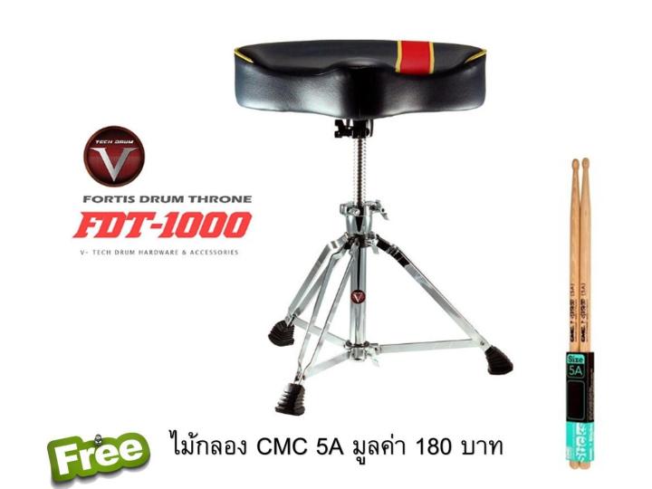 fortis-เก้าอี้กลอง-อานม้าโครเมี่ยม-รุ่น-v-tech-fdt-1000
