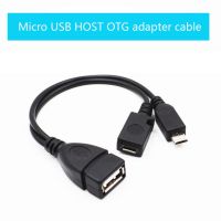 Chaunceybi 2 In 1 USB Host Y Splitter to 5 Pin Male Female Cable