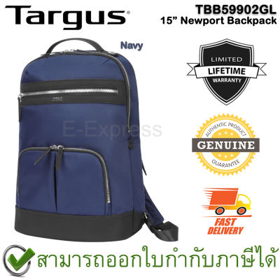 Targus TBB59902GL 15" Newport Backpack [ Navy ] กระเป๋าเป้ ของแท้ ประกันศูนย์ไทย Limited Lifetime Warranty