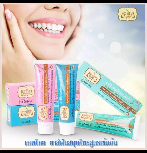 Tepthai Thailand Herbal Toothpaste (Mixed Flavor 2x30g)+Free Snail ...