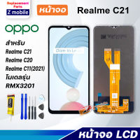 Z mobile หน้าจอ Realme C21 จอชุด จอ Lcd Screen Display Touch Panel เรียวมีC21