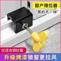 Aluminium alloy window lock door window screening Windows stop fixed push-pull child safety lock button card anti-theft artifact