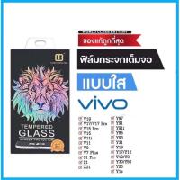 ?ฟิล์มกระจกดำ Vivo แบบเต็มจอ ช่วยลดรอยนิ้วมือ มีทุกรุ่น Vivo Y12/Y15/Y20/Y50/V11/V15/V19/V20/Y19/S1/S1 Pro แบบกาวเต็ม