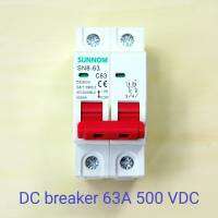 DC Circuit Breaker 2P DC 500V เบรคเกอร์ไฟฟ้า SUNNOM ใช้กับไฟ DC สำหรับงานโซลาร์เซลล์ ขนาด 63A