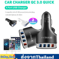 ที่ชาร์จในรถ ที่ชาร์จแบตบนรถ Car ChargerQC3.0 ที่ชาร์จในรถ 4 USB-Ports QC 3.0 ที่ชาร์ตแบตในรถ quick chargeอะแดปเตอร์ชาร์จในรถ ชาร์จเร็ว VA58