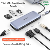 UGREEN (70301) 9 in1 USB-C Multifunction Adapter - USB 3.0 x 2 DPx1 HDMIx1 VGAx1 Gigabit LANx1 SD/TFx1 PD USB-C