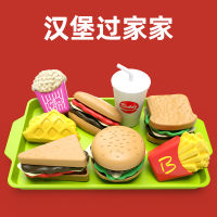 Spot parcel post Wholesale Children Play House Toy Mini Hamburger Fries Western Food Kitchen Set Simulation Food Toy Model