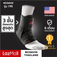 McDavid 195 official ที่รัดข้อเท้าซัพพอร์ตสูงสุด Ankle Supportผ้าพันข้อเท้าที่พันข้อเท้าสนับข้อเท้าอุปกรณ์พยุงข้อเท้า