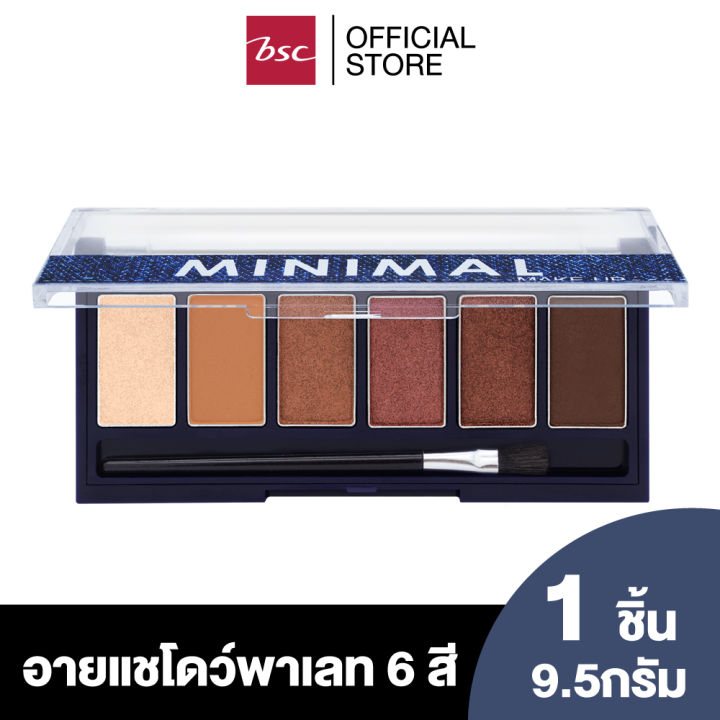 bsc-jeans-minimal-makeup-eyeshadow-palette-พาเลท-6-สี-เนื้อเนียน-ติดทนนาน