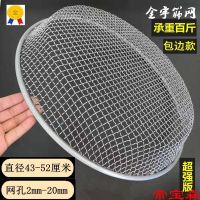 [COD] T sieve round wire chestnut soil plant flower sand stone coal grain filter