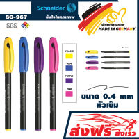 ปากกาหัวเข็ม ชุด 4 ด้าม (สีเหลือง,น้ำเงิน,ม่วง,ชมพู) ชไนเดอร์ SC-967  หัวปากกาแข็งแรง