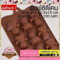 Freshyware MOLD พิมพ์ซิลิโคน ชุด ตุ๊กตาไล่ฝน ของ อิ๊คคิวซัง เทะรุเทะรุโบซุ พิมพ์วุ้น ถาดน้ำแข็ง ทำ chocolate food grade คุณภาพส่งออก (คละสี)