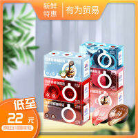 จัดส่งฟรี Sumidagawa Capsule Coffe Xiao Zhan รุ่นเดียวกัน 80g พีชสีขาวมะพร้าวเฮเซลนัทนำเข้ากาแฟสดอเนกประสงค์