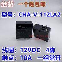 (ของแท้/1ชิ้น)♨SDT-S-112DMR รีเลย์เครื่องขยายเสียง Onkyo สำหรับ10A CHA-V-112LA2ขนาด277V 4ฟุต