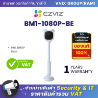 BM1-1080P-BE Ezviz BM1 1080P Bear By Vnix Group