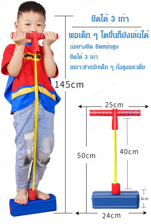 juscomart-เกมส์ลูกบอลกระโดดสูงเพื่อฝึกการสมดุลของเด็ก