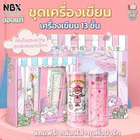 พร้อมส่ง?? ชุดเครื่องเขียน เซ็ตเครื่องเขียน NBX newmebox ของแท้! กล่องดินสอ น่ารัก มีเครื่องคิดเลข กระจก ปากกาไวท์บอร์ด