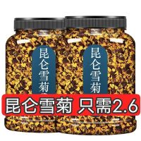 Kunlun หิมะของแท้ดอกเบญจมาศซินเจียงอัลไพน์หิมะดอกเบญจมาศหิมะของแท้ดอกเบญจมาศหิมะ Tianshan หิมะดอกเบญจมาศหิมะแท้