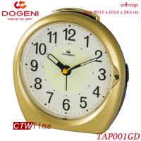 DOGENI ALARM CLOCK นาฬิกาปลุก รุ่น TAP001GD (สีทอง)