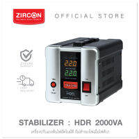 ZIRCON HDR 2000VA STABILIZER(AVS) สำหรับป้องกันไฟตก ไฟเกิน ไฟกระชาก (ไม่สำรองตอนไฟดับ) ของแท้ ส่งไว ประกัน 2 ปี