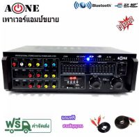 A-ONE เครื่องขยายเสียง แอมป์ขยายเสียง STEREO DIGITAL POWER AMPLIFIER มี Bluetooth USB MP3 FM SD CARD รุ่น 2288/A70