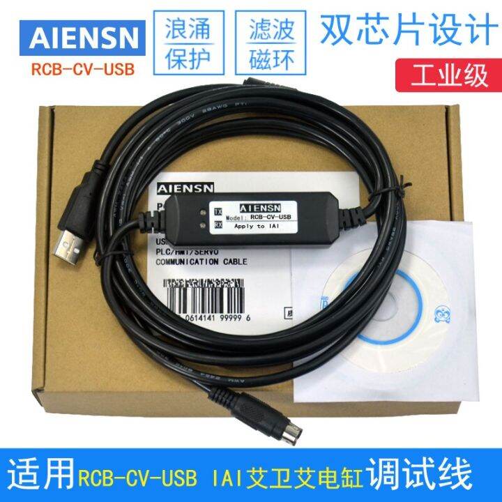 compatible-with-rcb-cv-usb-iai-electric-cylinder-debugging-cable-cb-rca-sio050