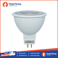 Lumax หลอดไฟ LED MR16 Eco JCDR 6W GU5.3 ไฟตรง 220V แสง Cool White 4000K