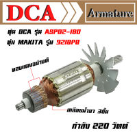 DCA ทุ่น สำหรับ Makita เครื่องขัดสี 9218PB DCA ASP02-180