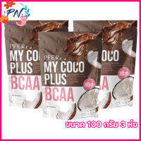 MY COCO PLUS มาย โคโค่ พลัส น้ำมันมะพร้าวสะกัดเย็นแบบผง รสช็อคโกแลต สตรอเบอร์รี่ [ขนาด 100 กรัม] [3 ห่อ]