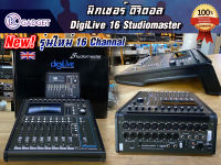 MIXER มิกเซอร์ ดิจิตอล รุ่น DigiLive 16 ยี่ห้อ Studiomaster สินค้าพร้อมส่ง