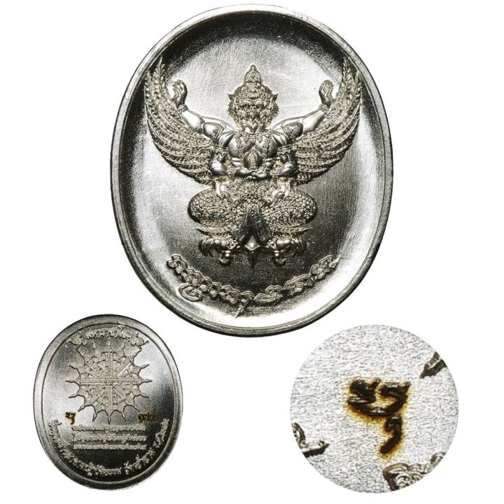 เหรียญพญาครุฑ-นามะ-เนื้ออัลปาก้า-รุ่นแรก-รุ่น-มหาราชาโชคสมปรารถนา