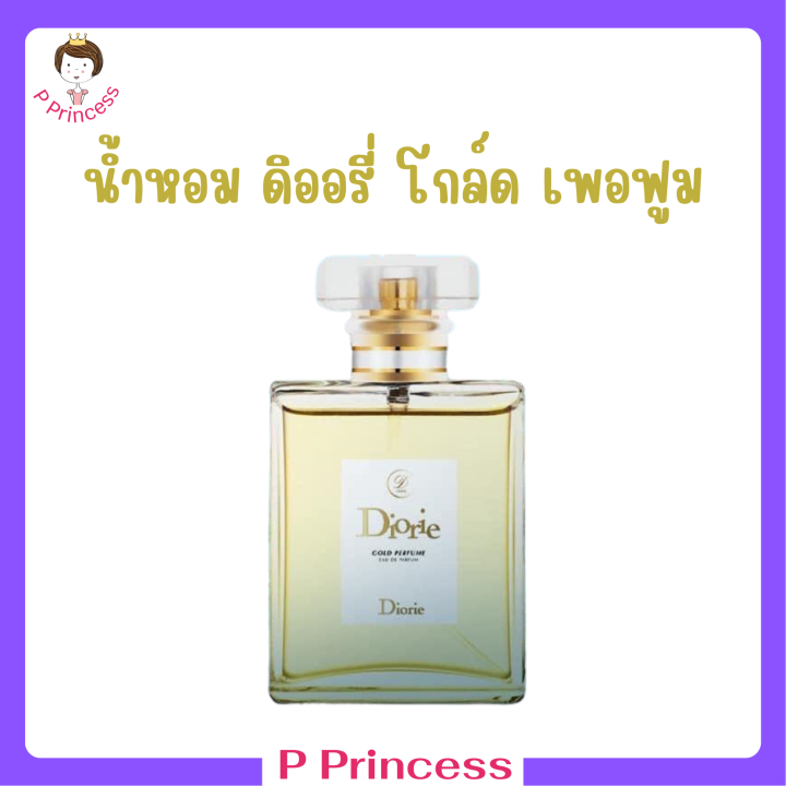 1-ขวด-น้ำหอม-ดิออรี่-โกล์ด-เพอฟูม-diorie-gold-perfume-ปริมาณ-50-ml