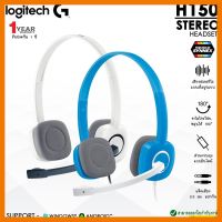 สินค้าขายดี!!! Logitech H150 Stereo Headset หูฟังสเตอริโอ พร้อมส่วนควบคุมแบบอินไลน์ ไมโครโฟนตัดเสียงรบกวน มี 2 สี ✔รับประกันสินค้า 2ปี ที่ชาร์จ แท็บเล็ต ไร้สาย เสียง หูฟัง เคส ลำโพง Wireless Bluetooth โทรศัพท์ USB ปลั๊ก เมาท์ HDMI สายคอมพิวเตอร์